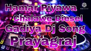 Hamar Piyawa Chalawe Diesel Gadiya Dj Song [upl. by Assej674]